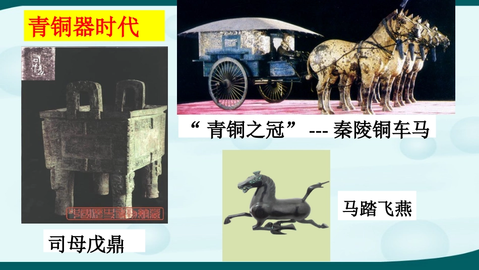 6.1金属材料的物理特性_第3页