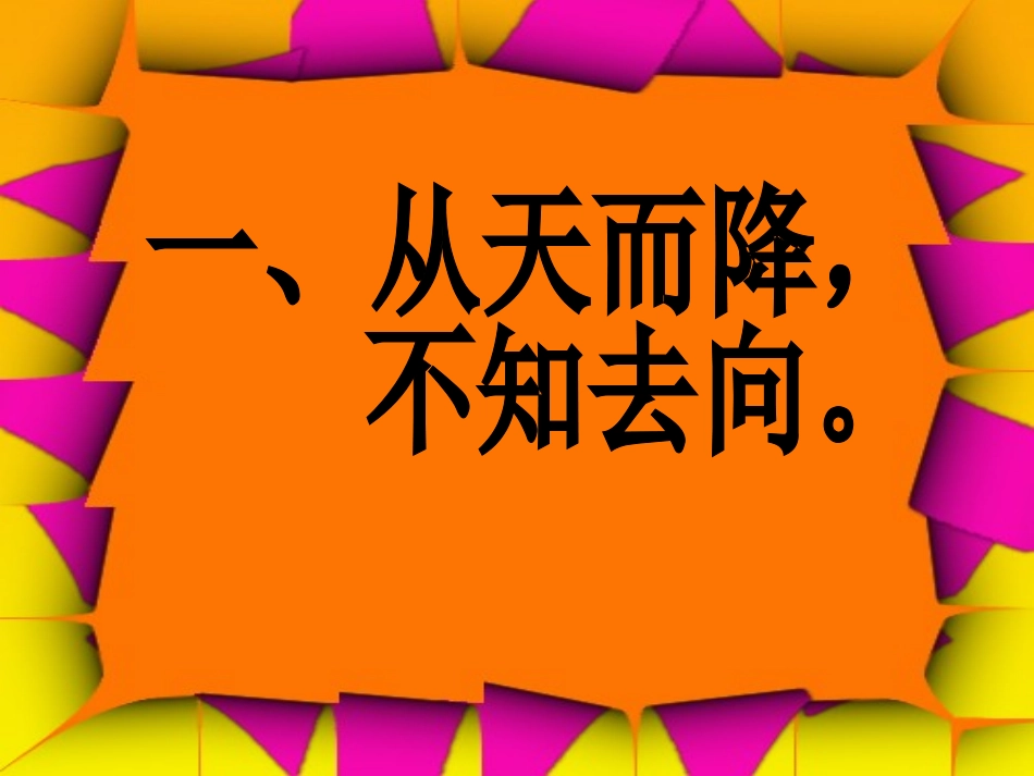我和审题有个约会-9691_第2页