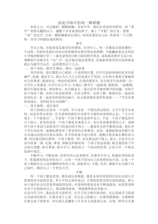 拾起书海中的每一颗稻穗