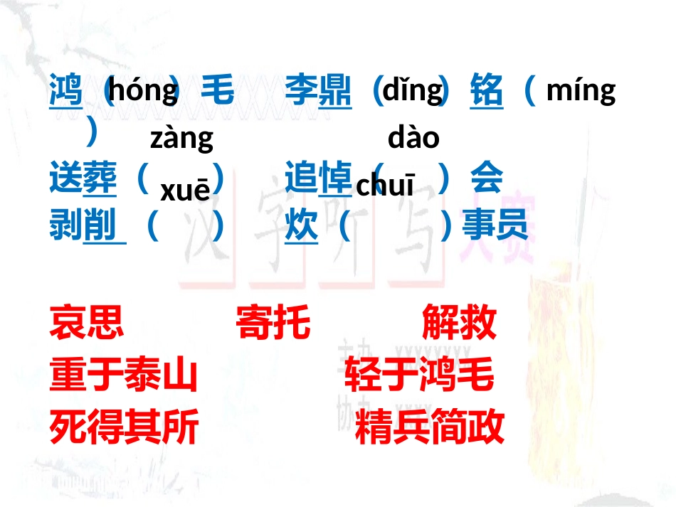 10-为人民服务_第2页