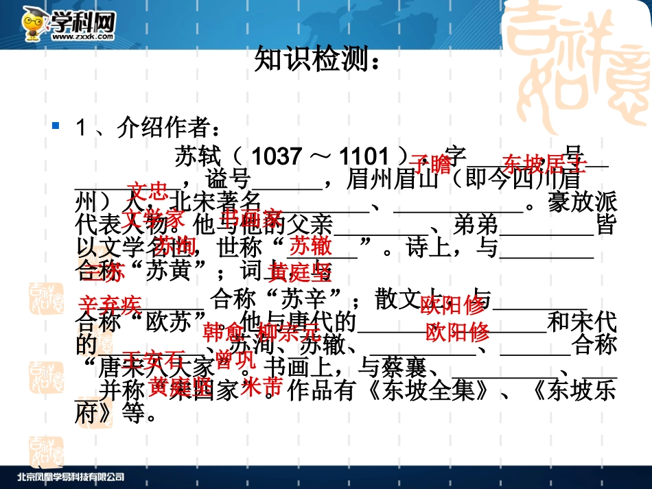 11后赤壁赋_第2页