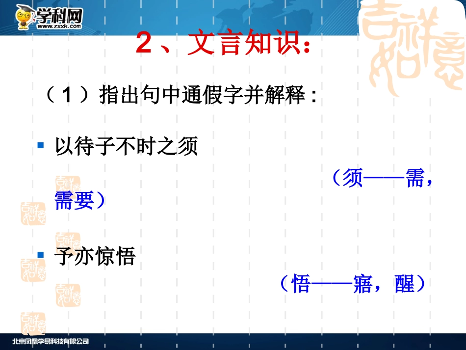 11后赤壁赋_第3页