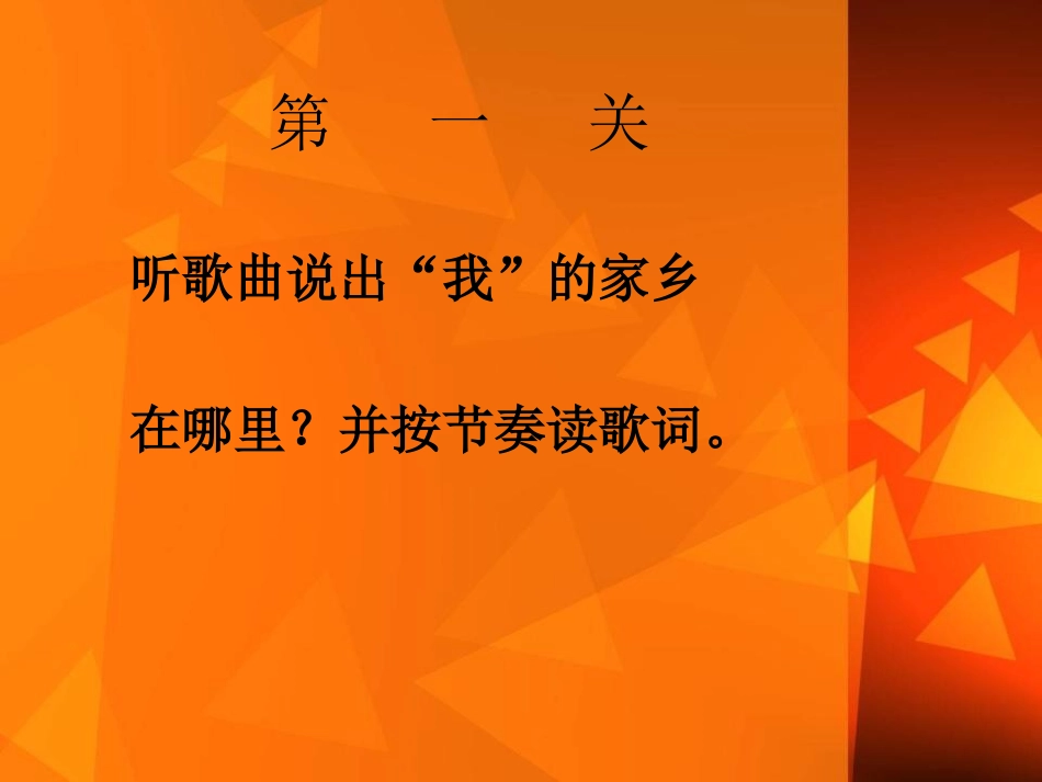 歌表演-我的家在日喀则_第3页