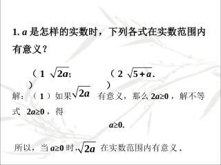 随堂练习-二次根式