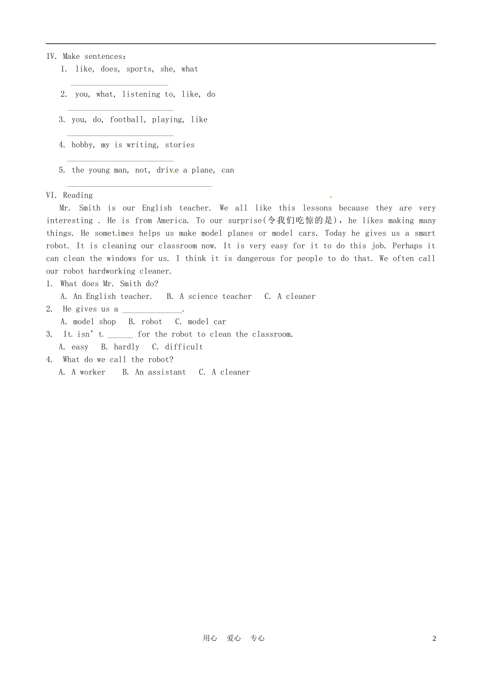 山东省高密市银鹰文昌中学七年级英语《Module-4-Activities-and-the-weather》学案(无答案)-人教新目标版_第2页