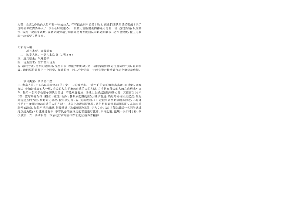 教师节活动方案_第2页