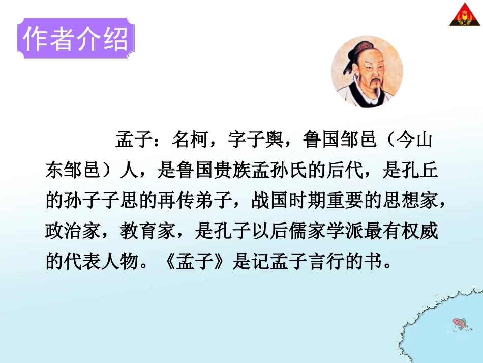 8-学弈-(6)_第2页