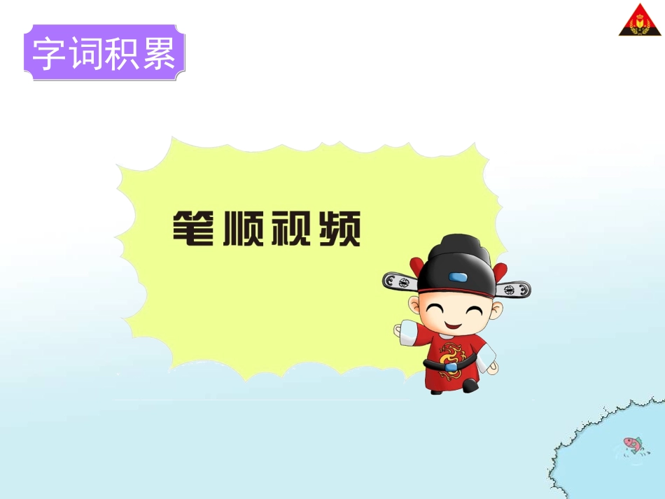 8-学弈-(6)_第3页