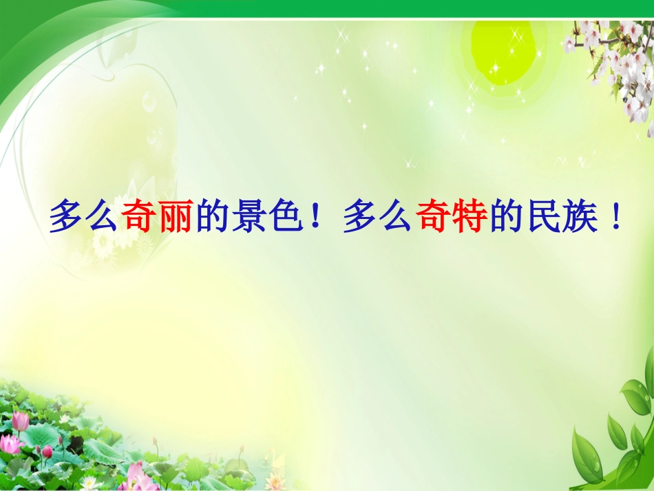 自己的花是让别人看的_第2页