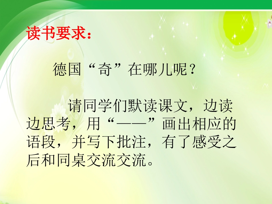 自己的花是让别人看的_第3页
