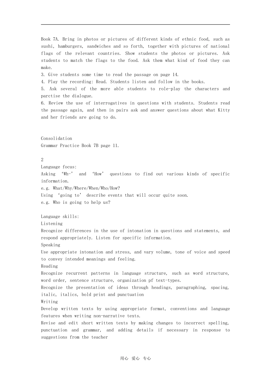 七年级英语下：Module-1-Unit-3-The-international-food-festival教案上海牛津版_第2页