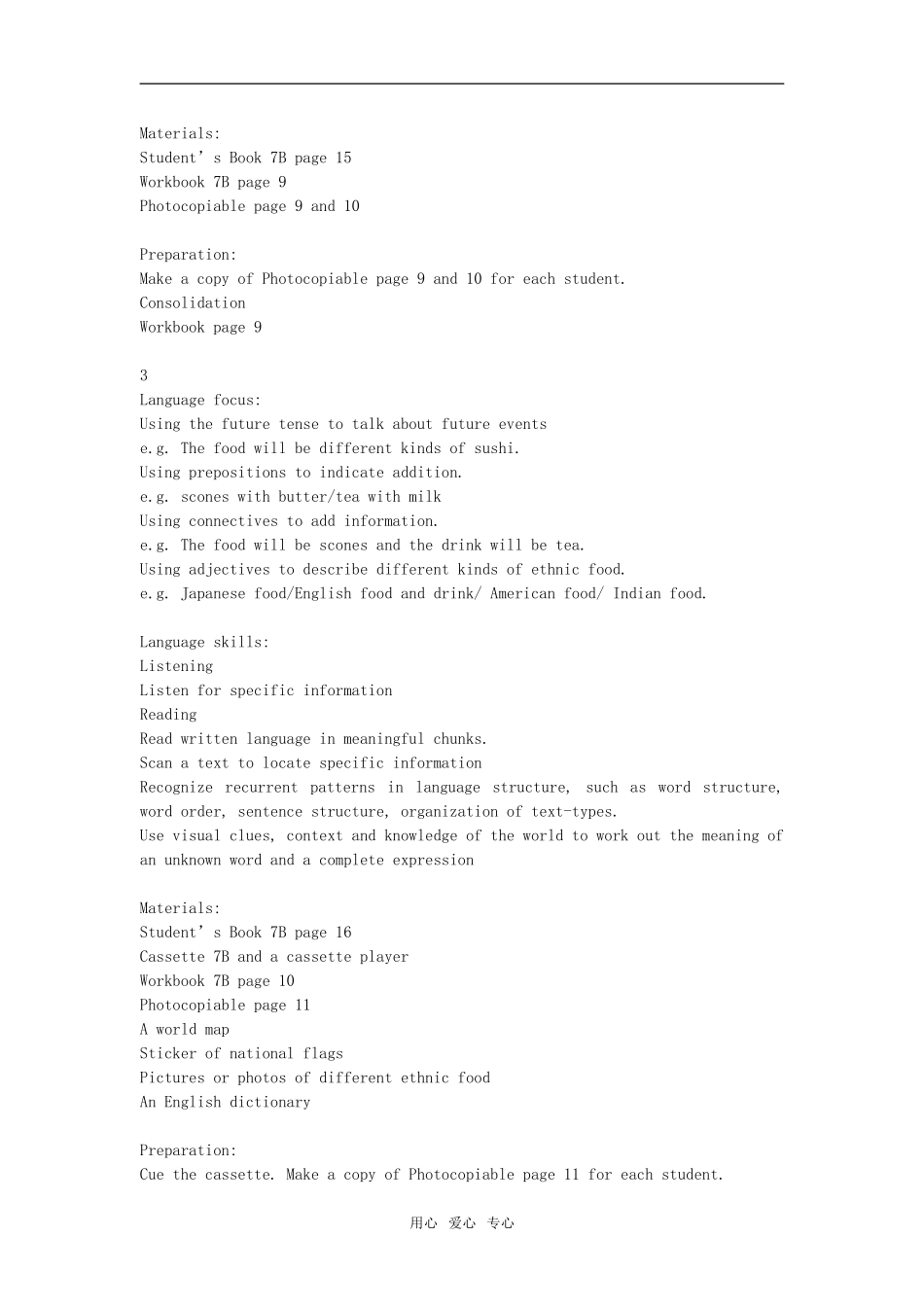 七年级英语下：Module-1-Unit-3-The-international-food-festival教案上海牛津版_第3页