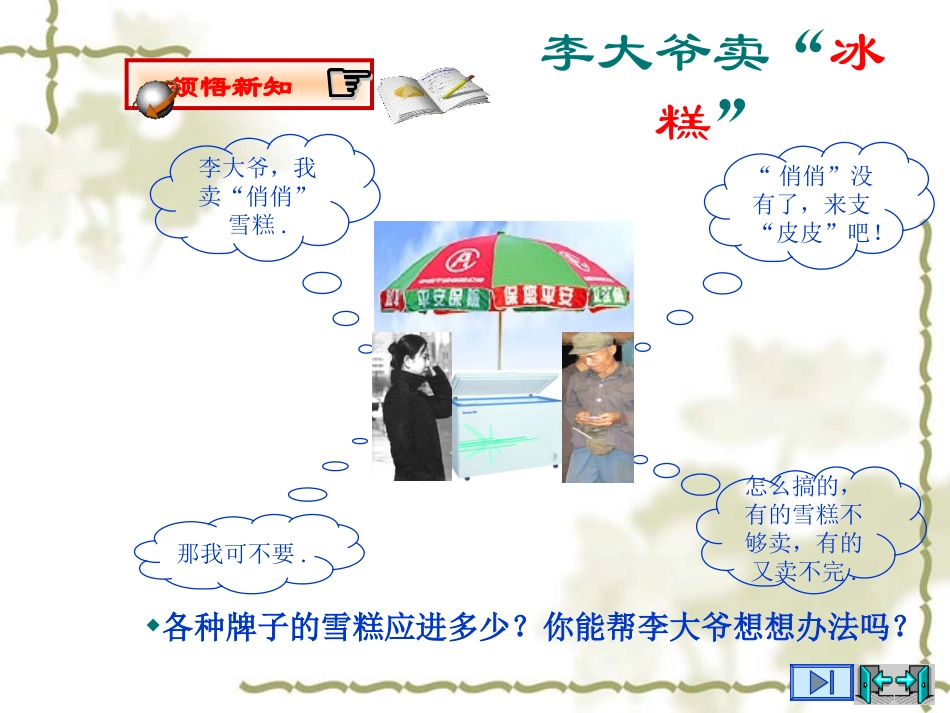 6.3-数据的表示(4)_第2页