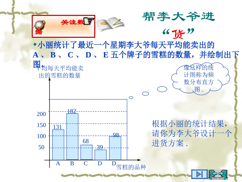 6.3-数据的表示(4)_第3页