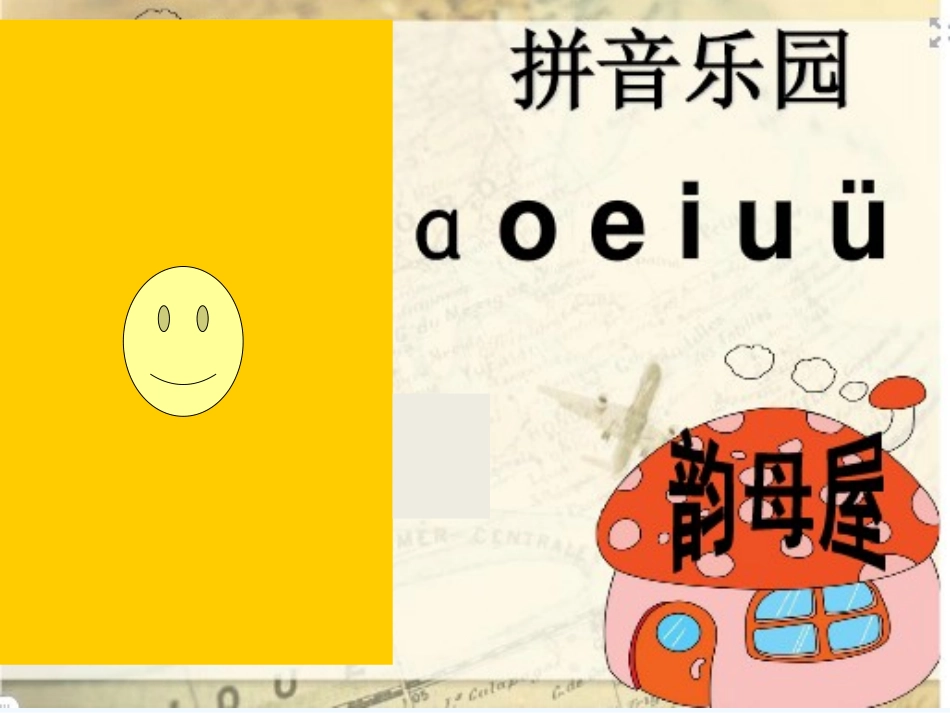 (部编)人教2011课标版一年级上册gkh-(3)_第2页