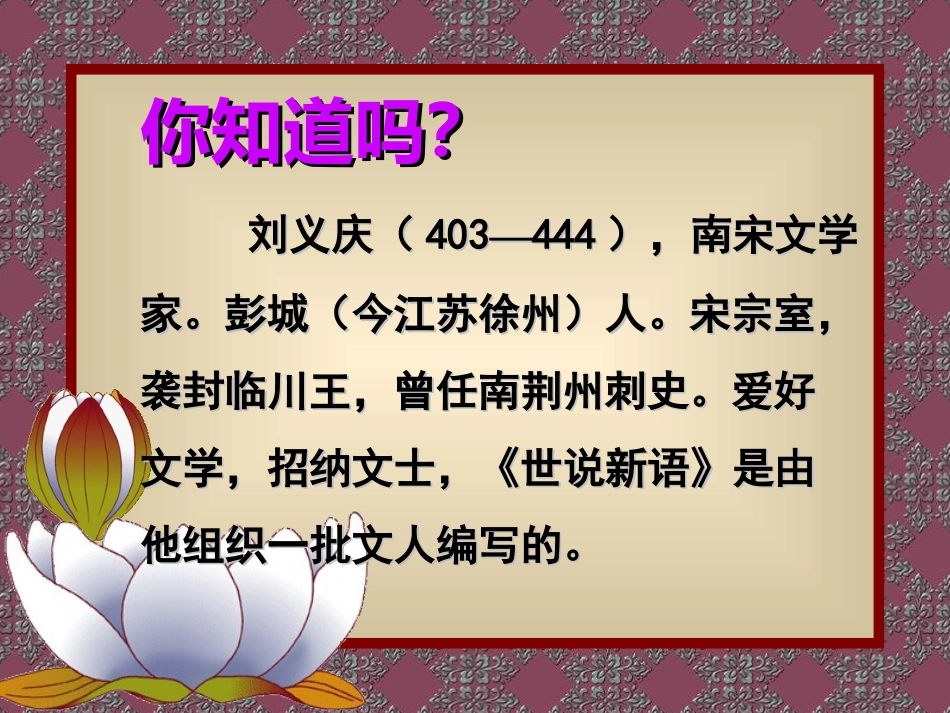 陈太丘与友期-(3)_第2页