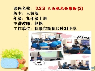 21.2二次根式的乘除