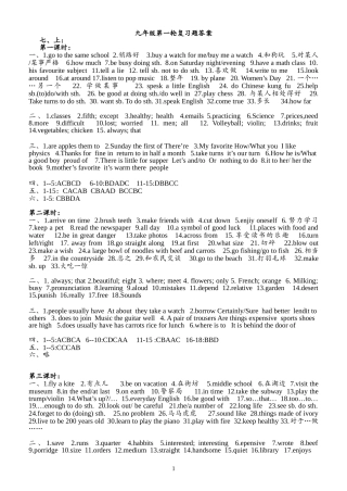 九年级第一轮复习题答案