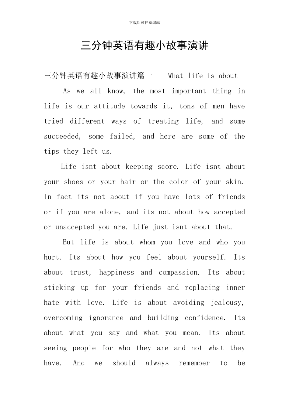 三分钟英语有趣小故事演讲_第1页