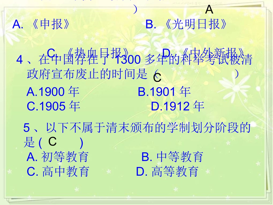 社会生活的变迁(最新版)_第2页