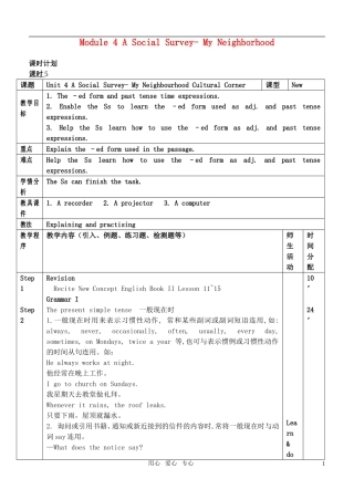 高中英语-Module4《A-Social-Survey—My-Neighbourhood》cultural-corner-and-task教案1-外研版必修1