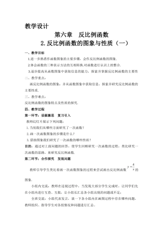 反比例函数的图象