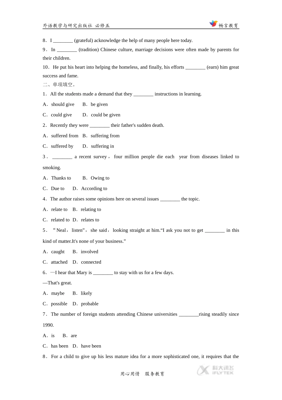 【提高练习】Module-2(英语外研必修五)_第2页