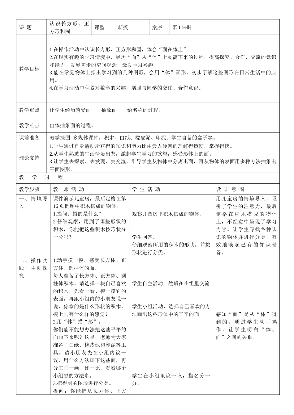 《第一单元复习(2)》_第3页