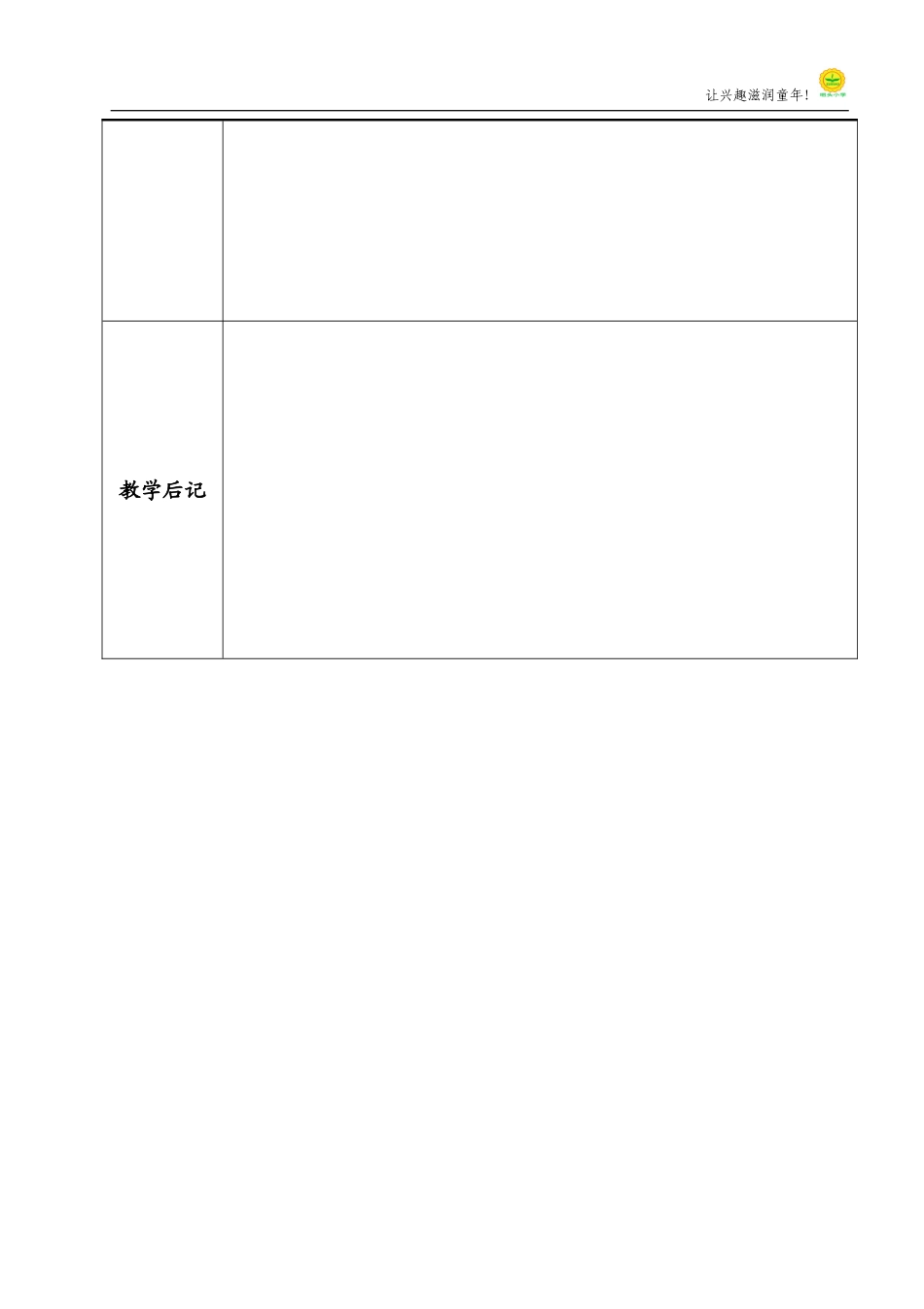 角的分类和画法导学案_第3页