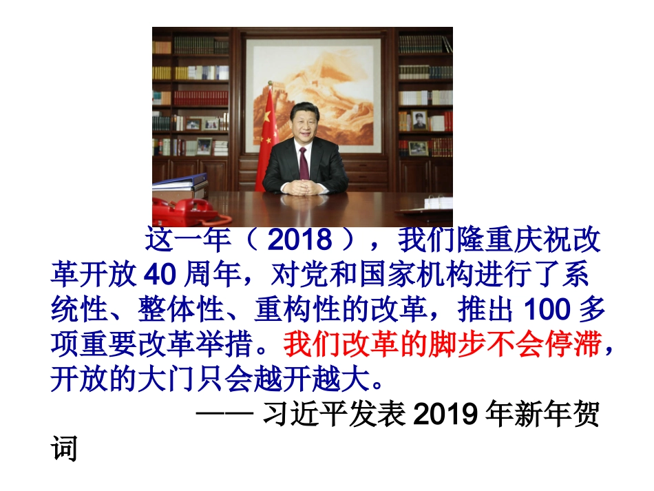 第18课社会主义的发展与挫折-(2)_第1页