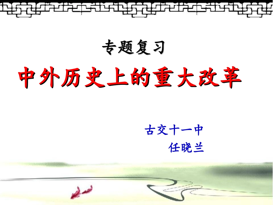 第18课社会主义的发展与挫折-(2)_第2页