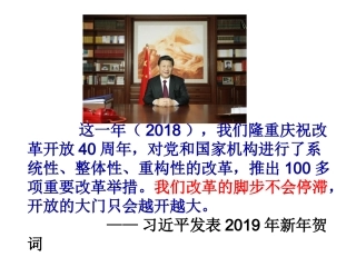 第18课社会主义的发展与挫折-(2)