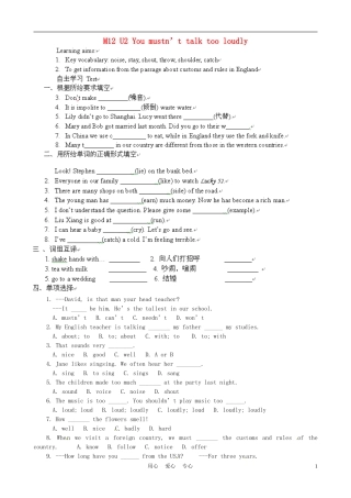 山东省高密市八年级英语-Module-12《You-mustn’t-talk-too-loudly》学案(无答案)
