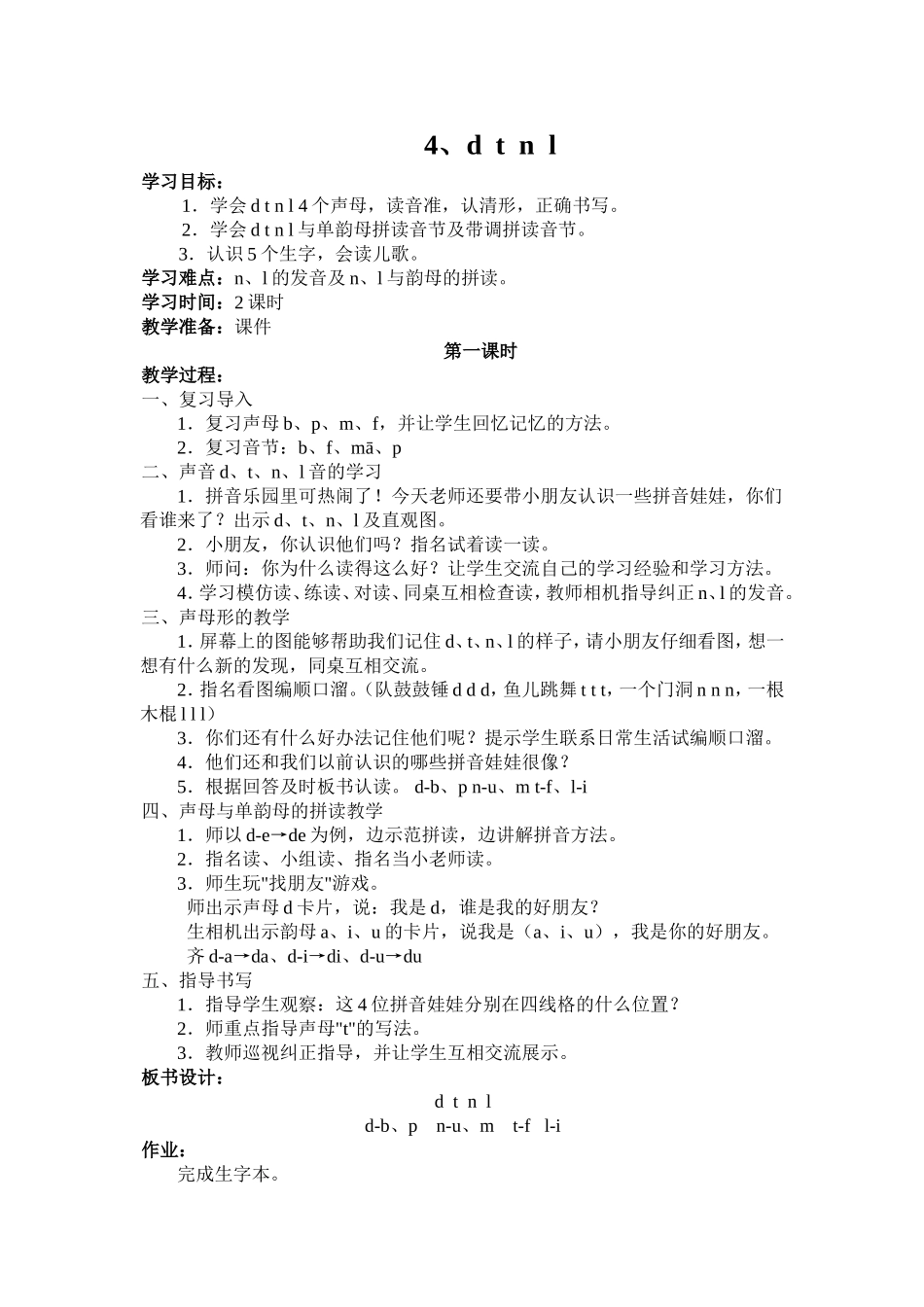 04dtnl_第1页