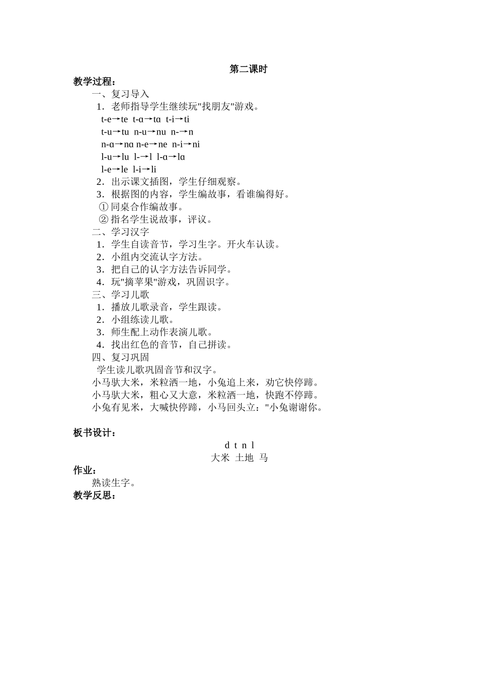04dtnl_第3页
