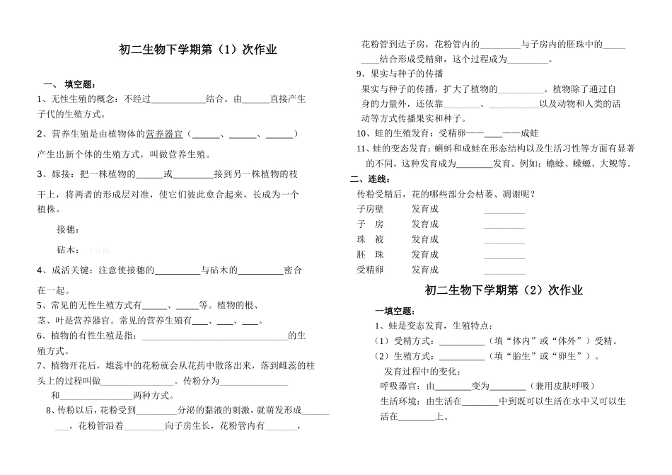14.15章4次作业_第1页