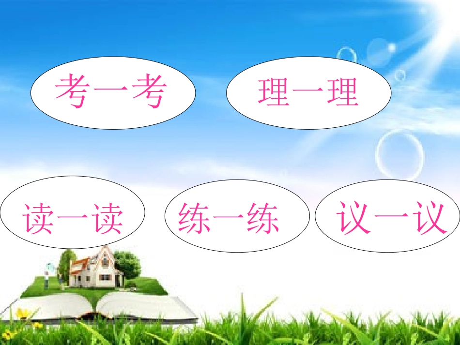 教科版五年级下册《修鞋姑娘》PPT课件_第2页