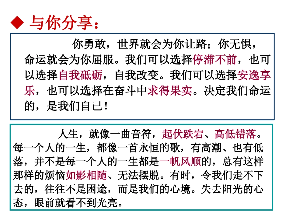 5说话应该得体_第2页