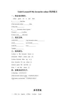 Unit4-Lesson19-My-favourite-colour同步练习