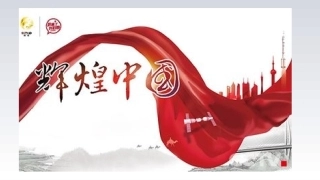 第三节科教兴国的重托