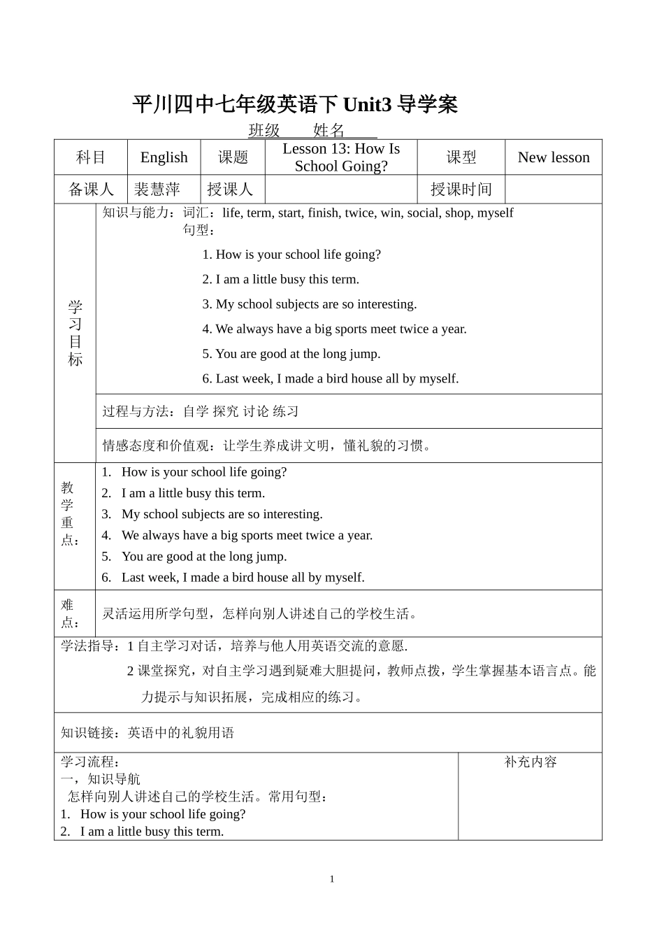 平川四中七年级英语下Unit3导学案(1)_第1页