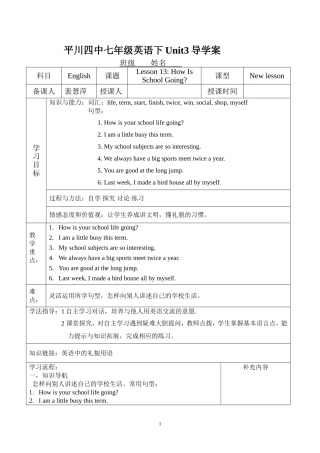 平川四中七年级英语下Unit3导学案(1)