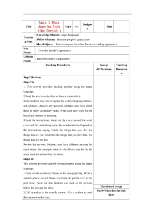 吉林省长春市104中七年级英语下册-Unit-1-What-does-he-look-like-Period-1教案-人教新目标版