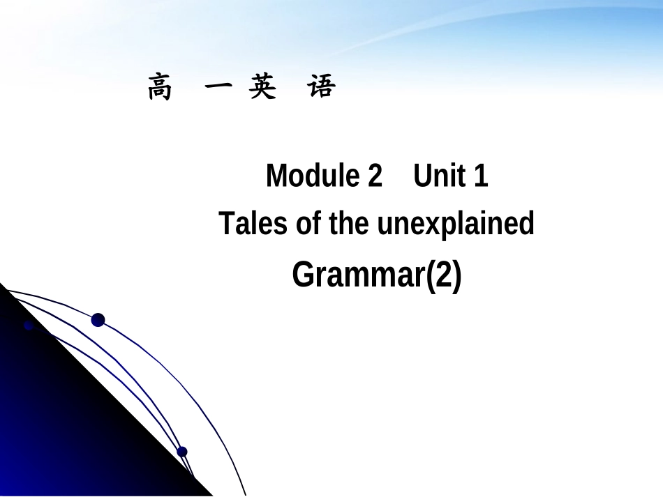 高一英语-Module2-Unit1-Tales-of-the-unexplained-Grammar(2)课件-牛津版_第1页