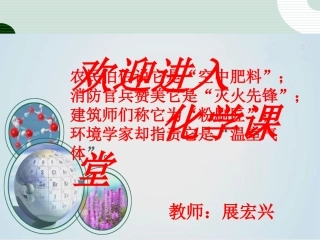 到实验室去：二氧化碳的实验室制取与性质