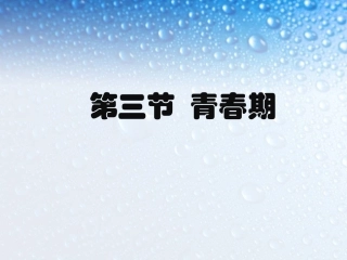 科学·技术·社会-生物圈Ⅱ号