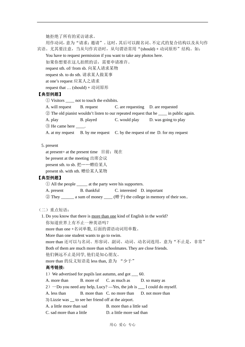 高一英语必修1：Unit-2--English-around-the-world人教实验版必修1知识精讲_第2页