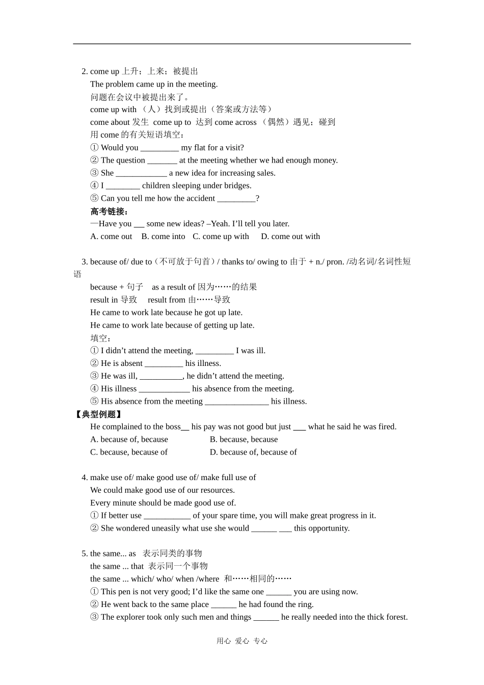 高一英语必修1：Unit-2--English-around-the-world人教实验版必修1知识精讲_第3页