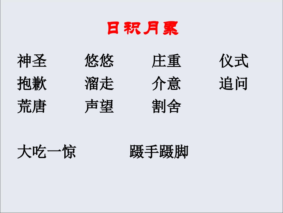 唯一的听众-05_第3页