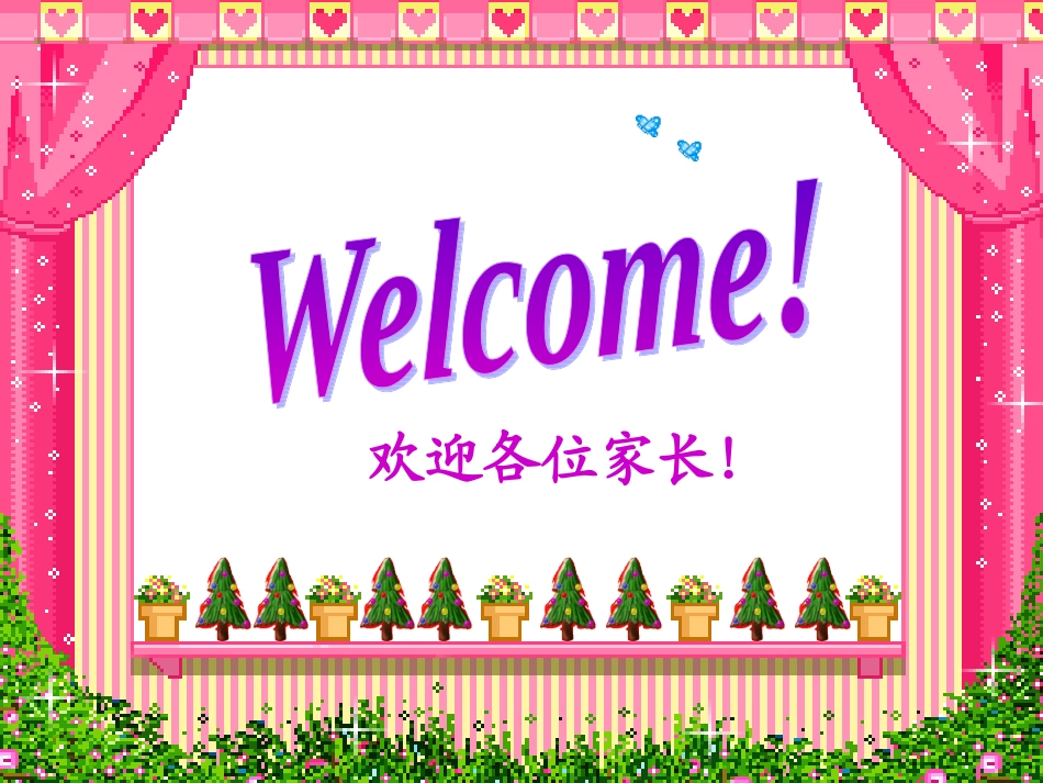 一二年级英语展示_第1页